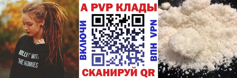 Alfa_PVP Соль Красавино