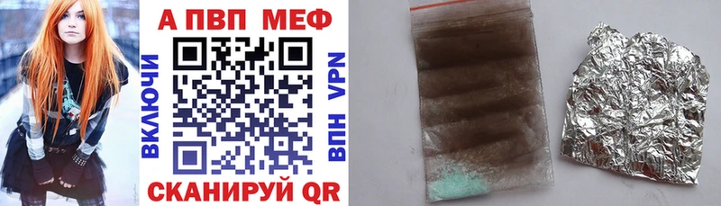 площадка состав Красавино A-PVP СК MEGA ONION