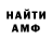 АМФЕТАМИН 98% egg gtu