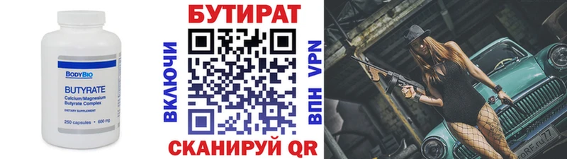 БУТИРАТ 1.4BDO KRAKEN как войти Красавино