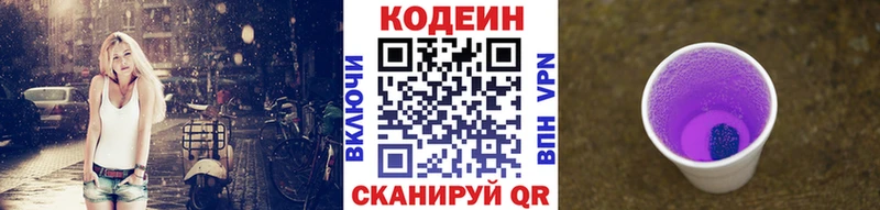 закладки  Красавино  Codein Purple Drank 