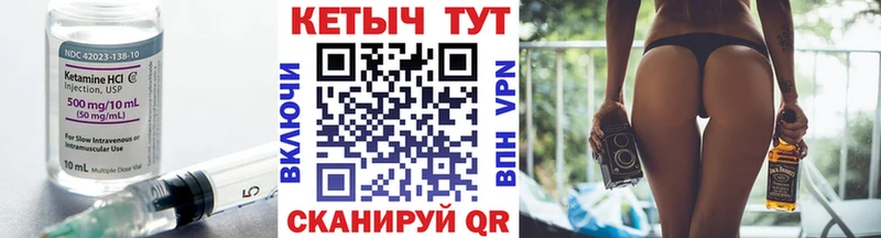 КЕТАМИН VHQ  Красавино 