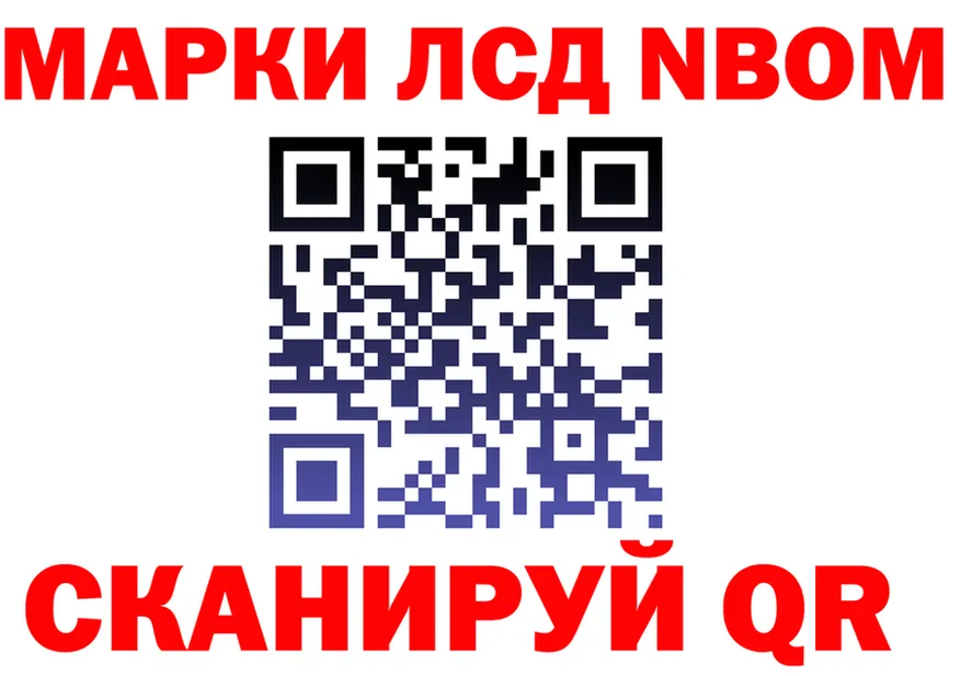 Марки NBOMe 1,5мг вход darknet KRAKEN Красавино