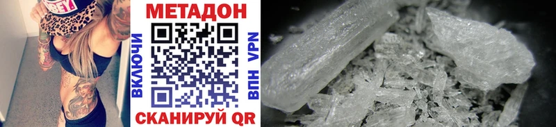 Метадон methadone наркошоп KRAKEN вход Красавино